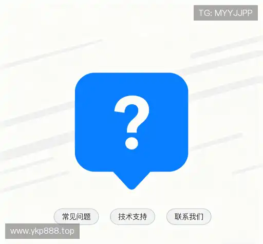 疑问解答栏